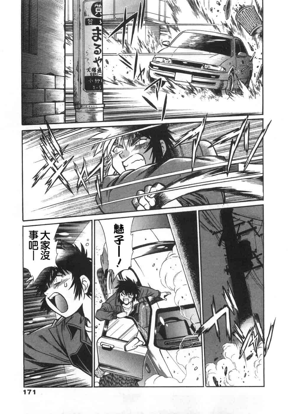 汉化版-[真鍋譲治] お肉でCHU(无水印版)_第7集