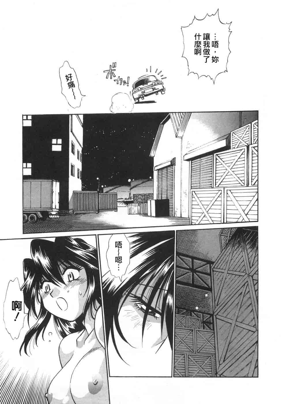 汉化版-[真鍋譲治] お肉でCHU(无水印版)_第8集
