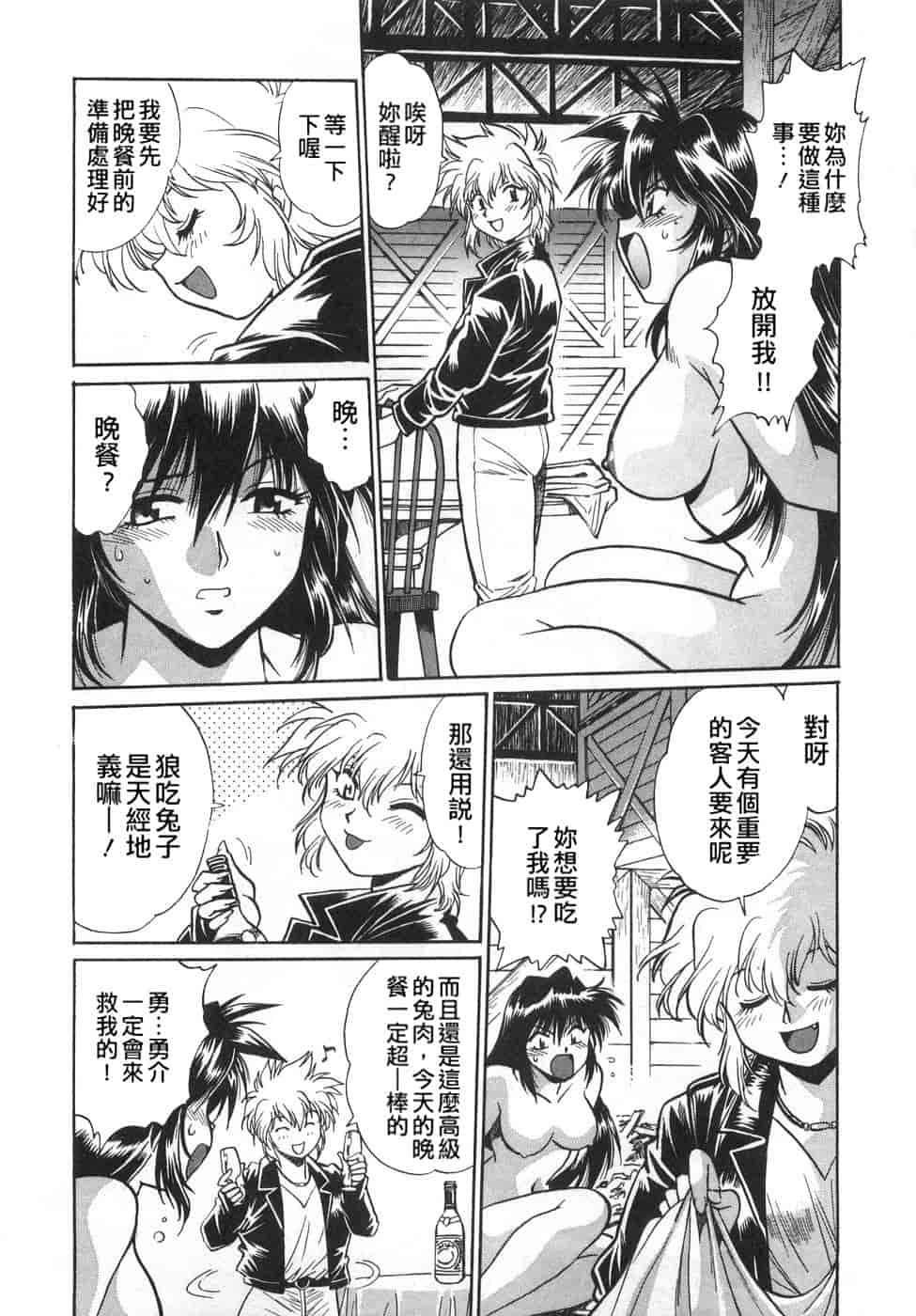 汉化版-[真鍋譲治] お肉でCHU(无水印版)_第8集
