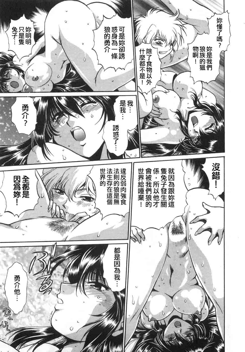 汉化版-[真鍋譲治] お肉でCHU(无水印版)_第8集