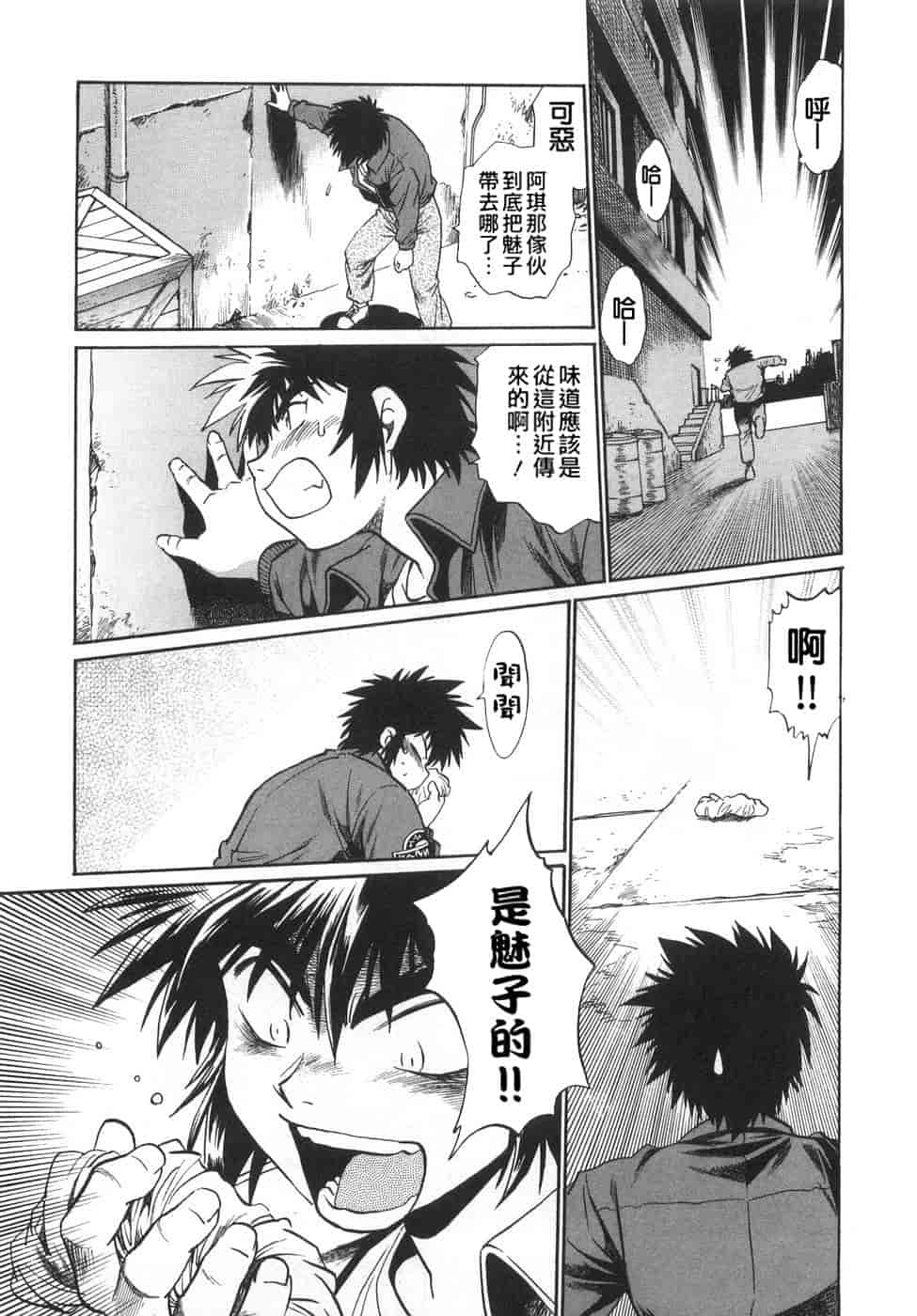 汉化版-[真鍋譲治] お肉でCHU(无水印版)_第8集