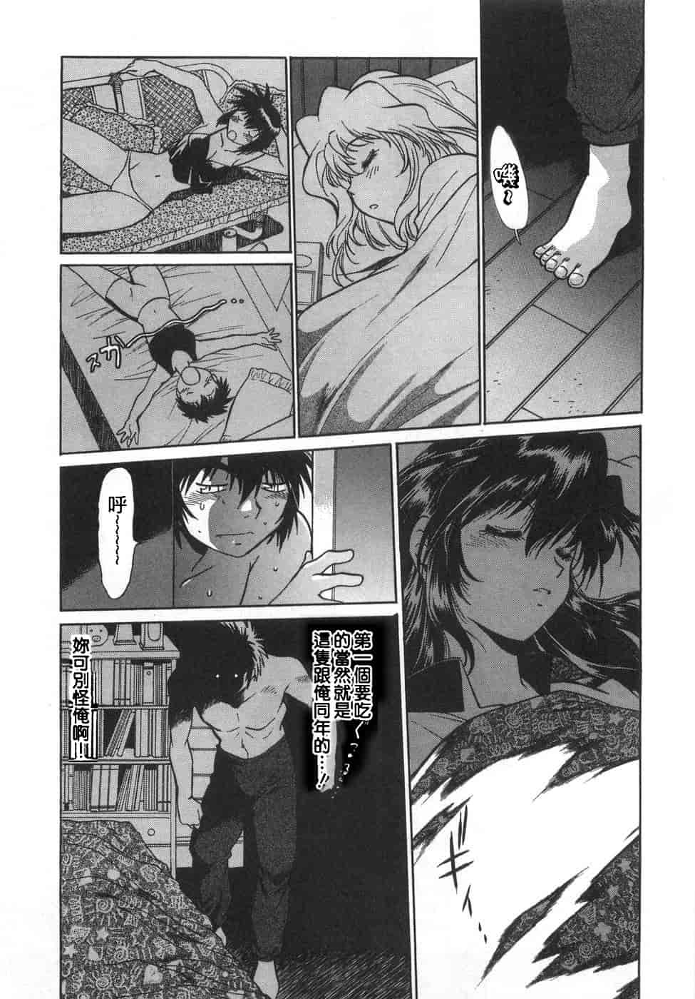 汉化版-[真鍋譲治] お肉でCHU(无水印版)_第1集