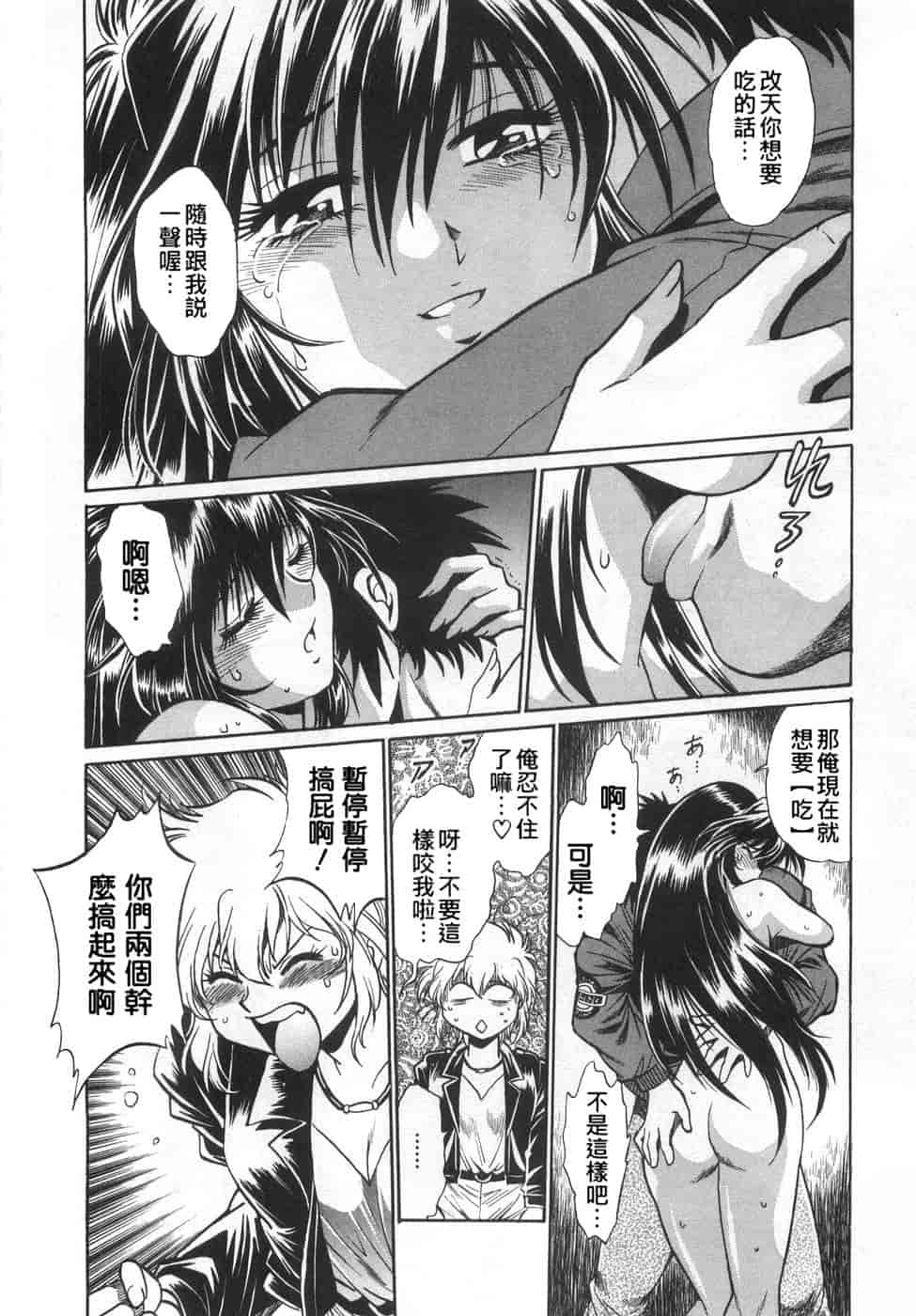 汉化版-[真鍋譲治] お肉でCHU(无水印版)_第8集