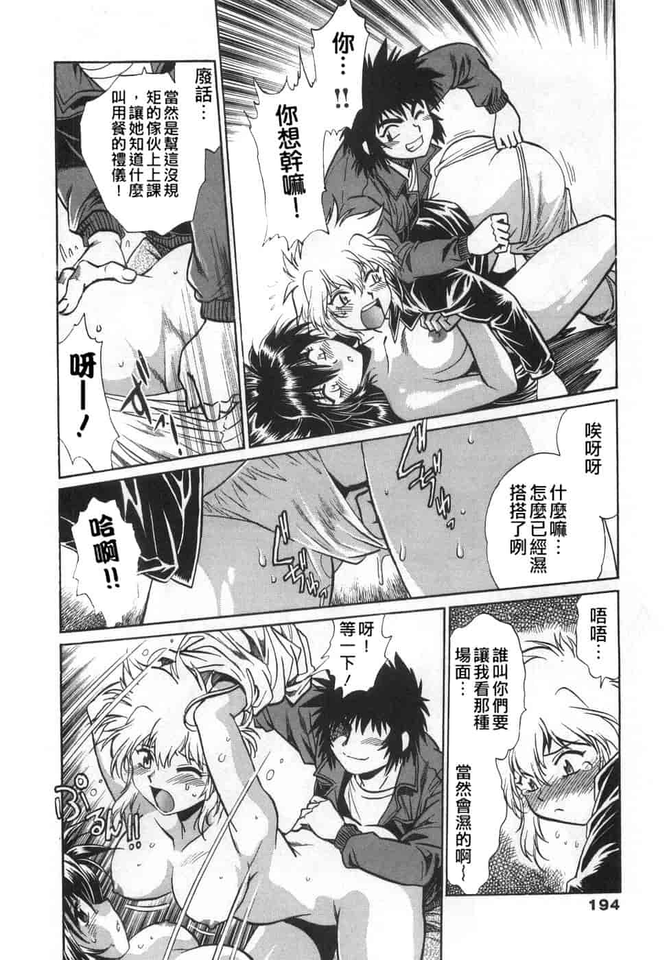 汉化版-[真鍋譲治] お肉でCHU(无水印版)_第8集