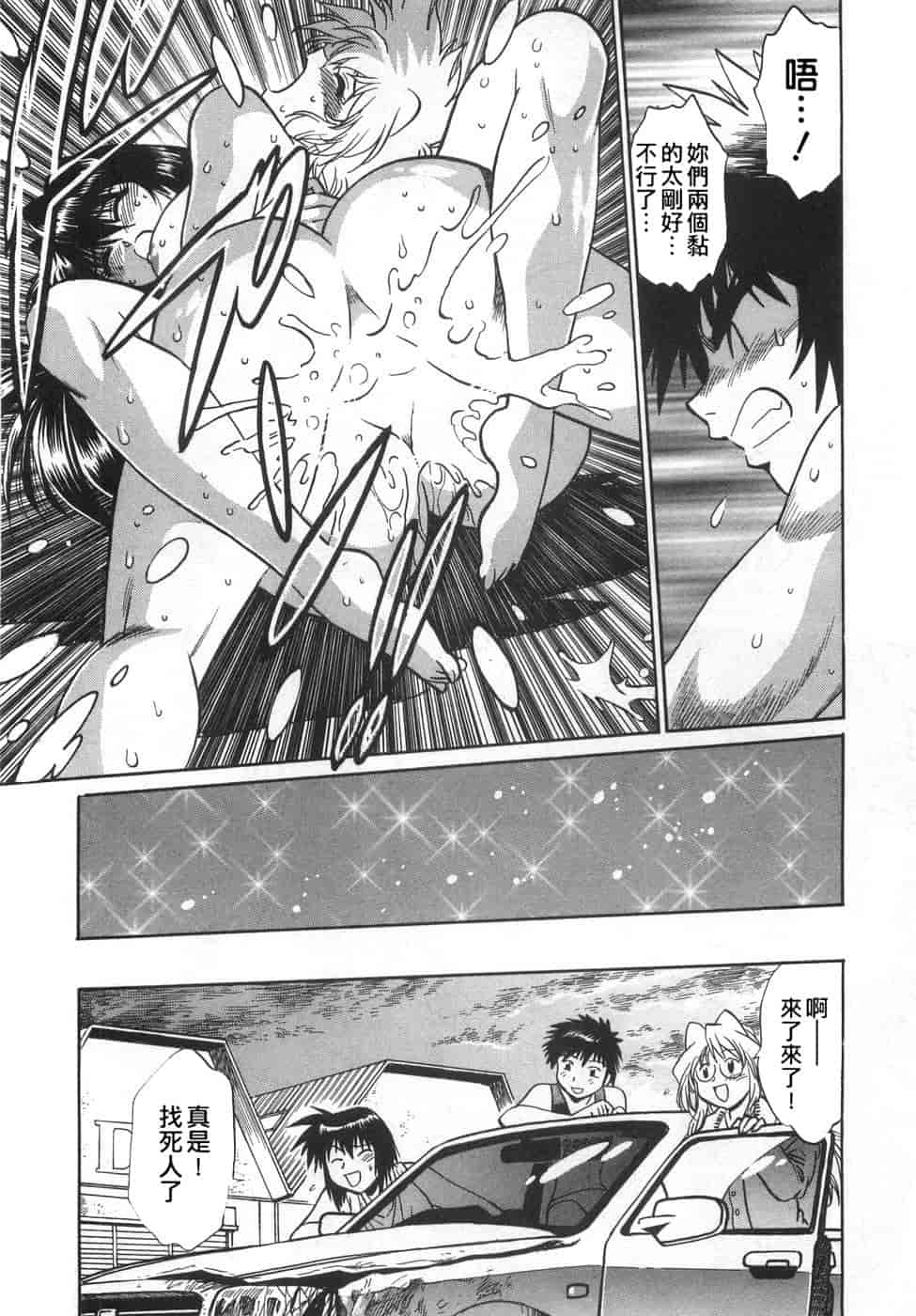 汉化版-[真鍋譲治] お肉でCHU(无水印版)_第8集