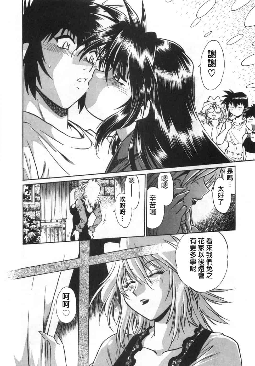 汉化版-[真鍋譲治] お肉でCHU(无水印版)_第8集