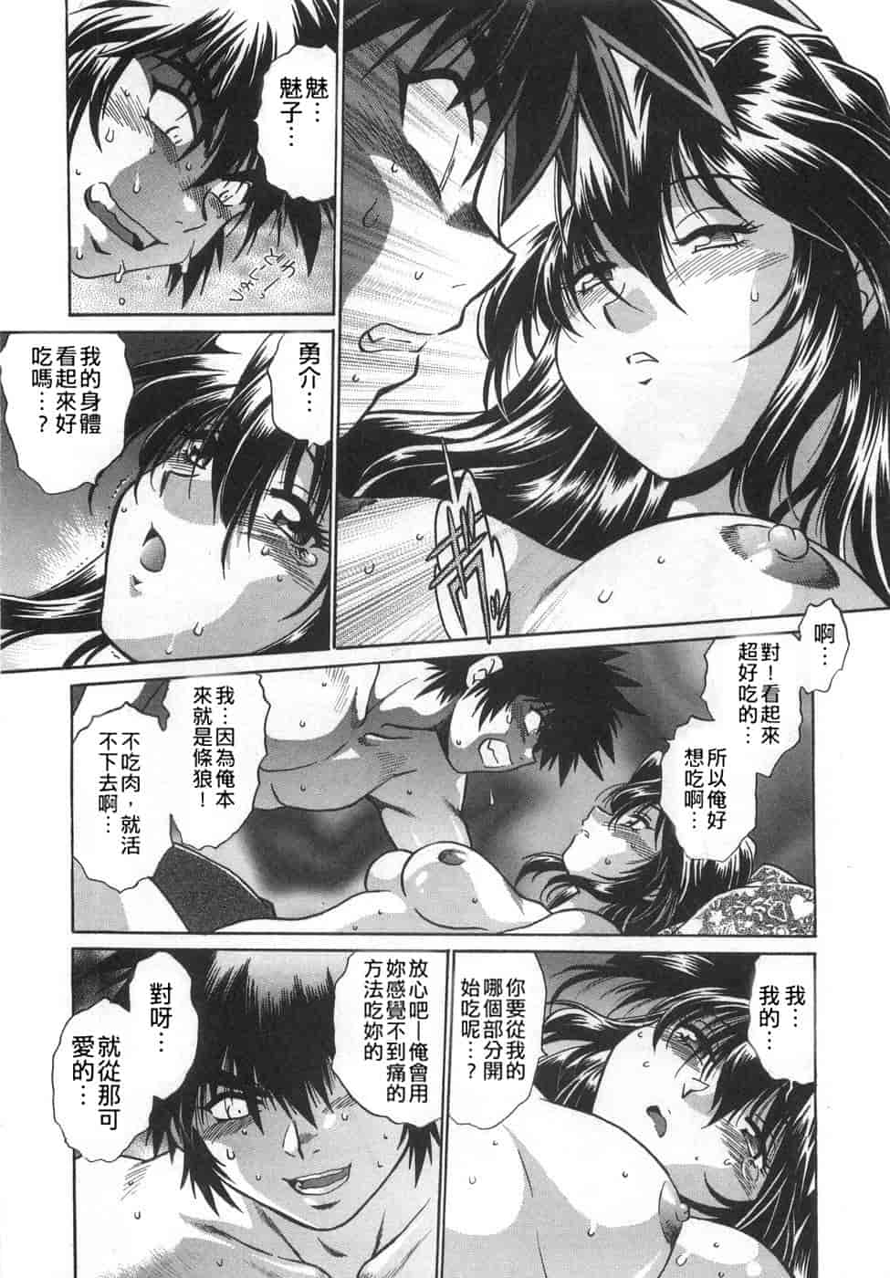 汉化版-[真鍋譲治] お肉でCHU(无水印版)_第1集