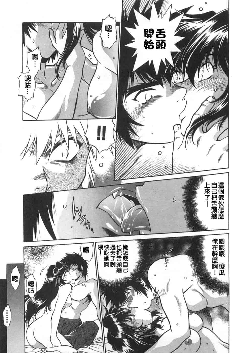 汉化版-[真鍋譲治] お肉でCHU(无水印版)_第1集