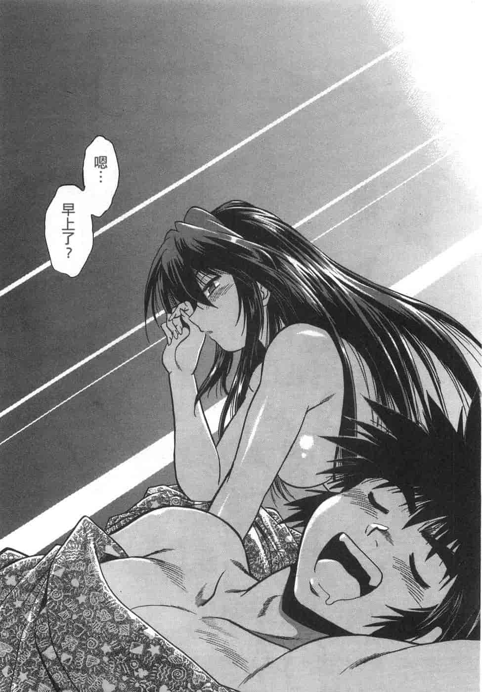 汉化版-[真鍋譲治] お肉でCHU(无水印版)_第2集