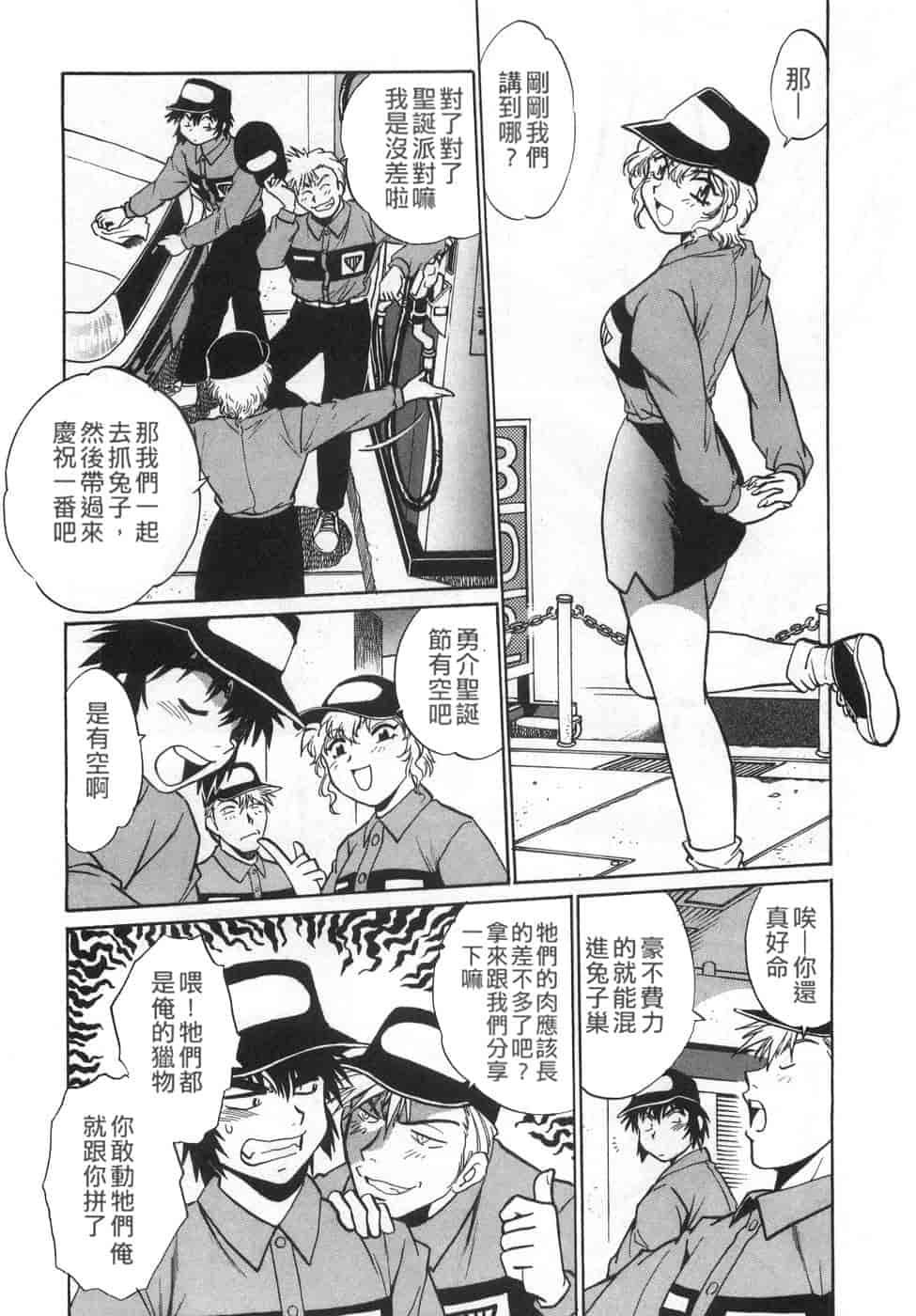 汉化版-[真鍋譲治] お肉でCHU(无水印版)_第3集