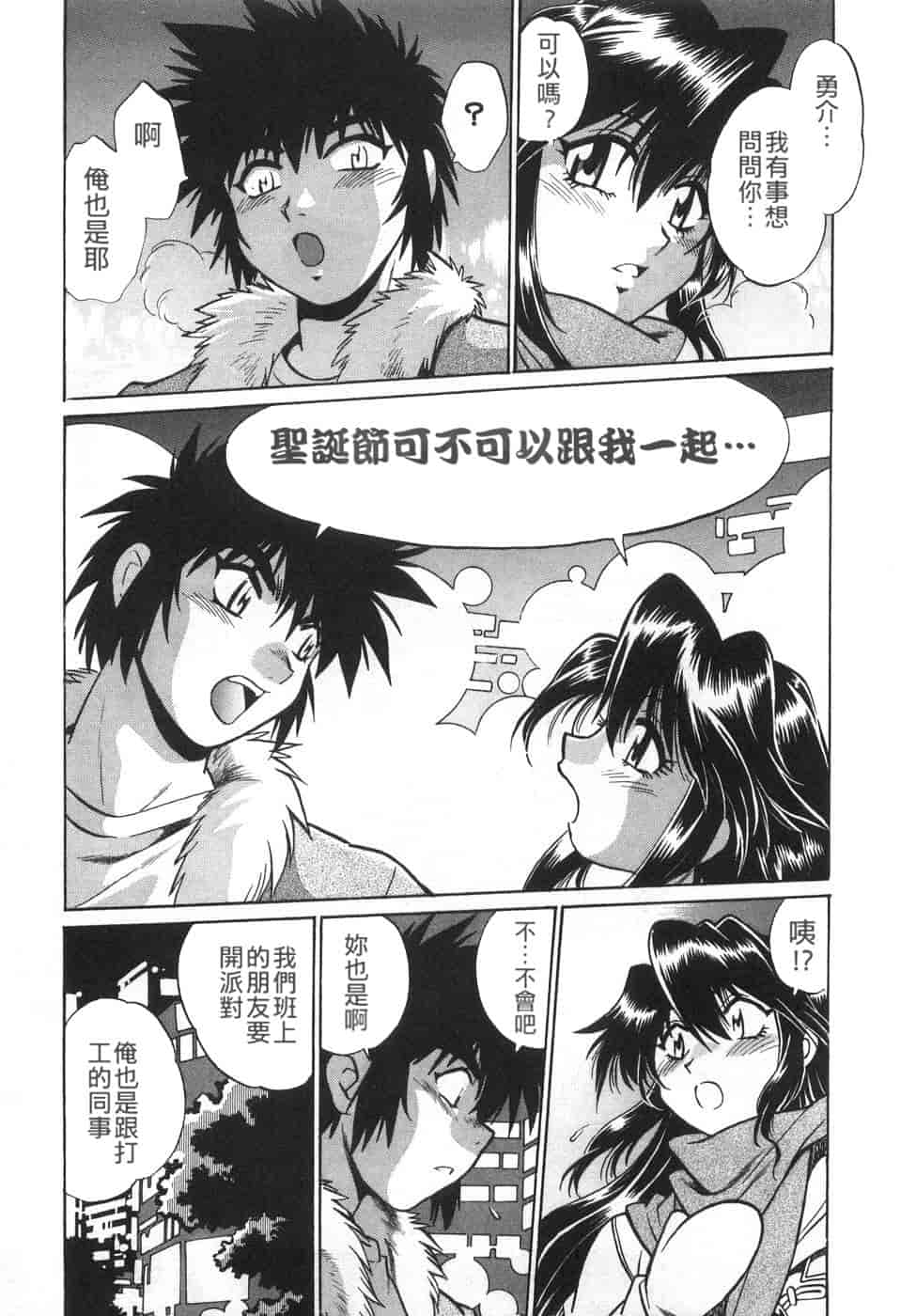 汉化版-[真鍋譲治] お肉でCHU(无水印版)_第3集