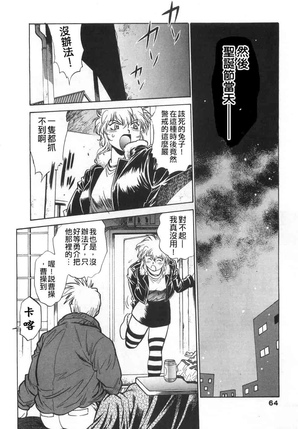 汉化版-[真鍋譲治] お肉でCHU(无水印版)_第3集