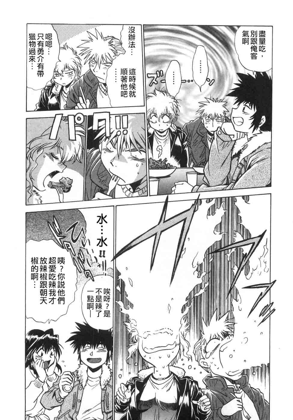汉化版-[真鍋譲治] お肉でCHU(无水印版)_第3集