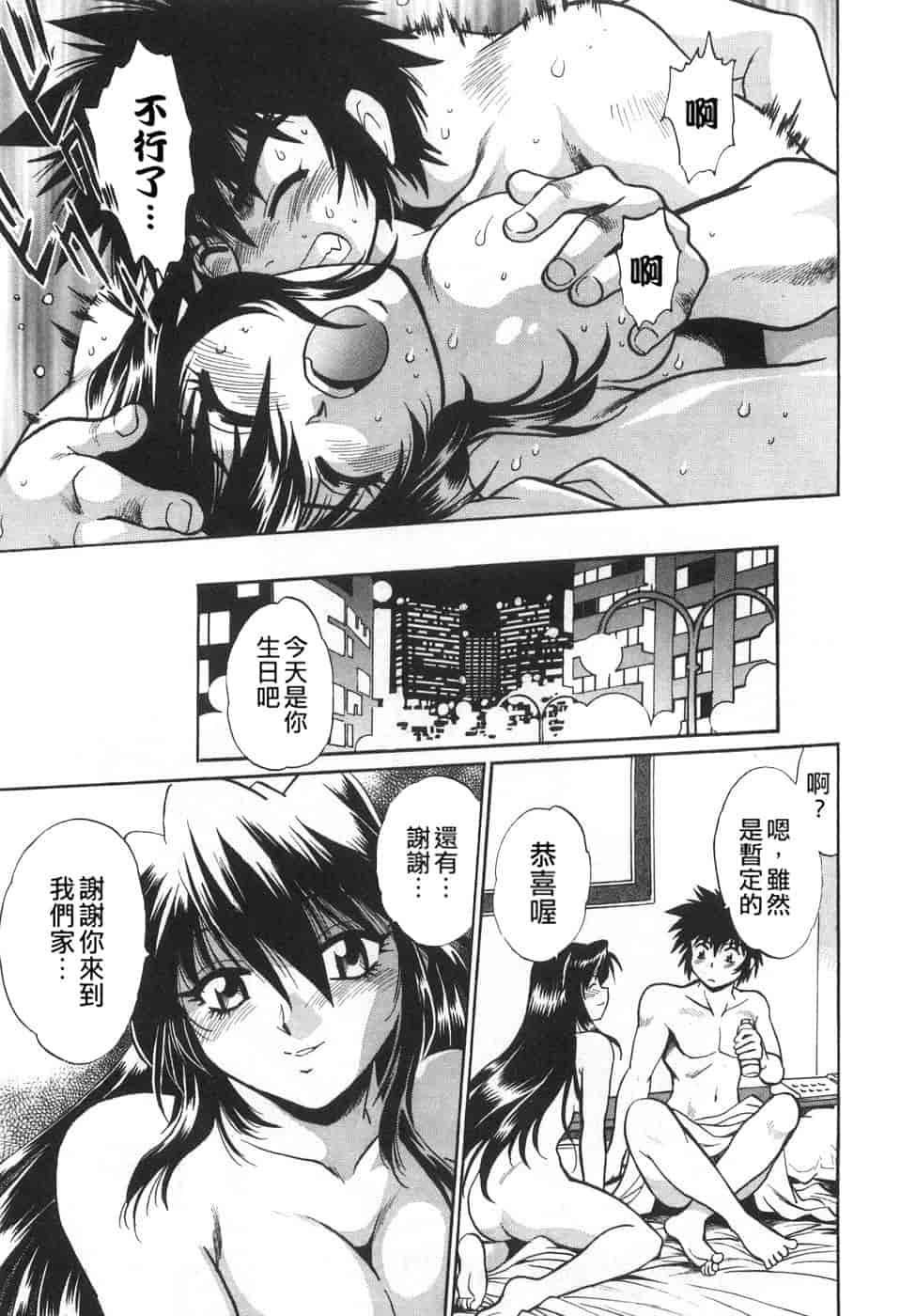 汉化版-[真鍋譲治] お肉でCHU(无水印版)_第3集