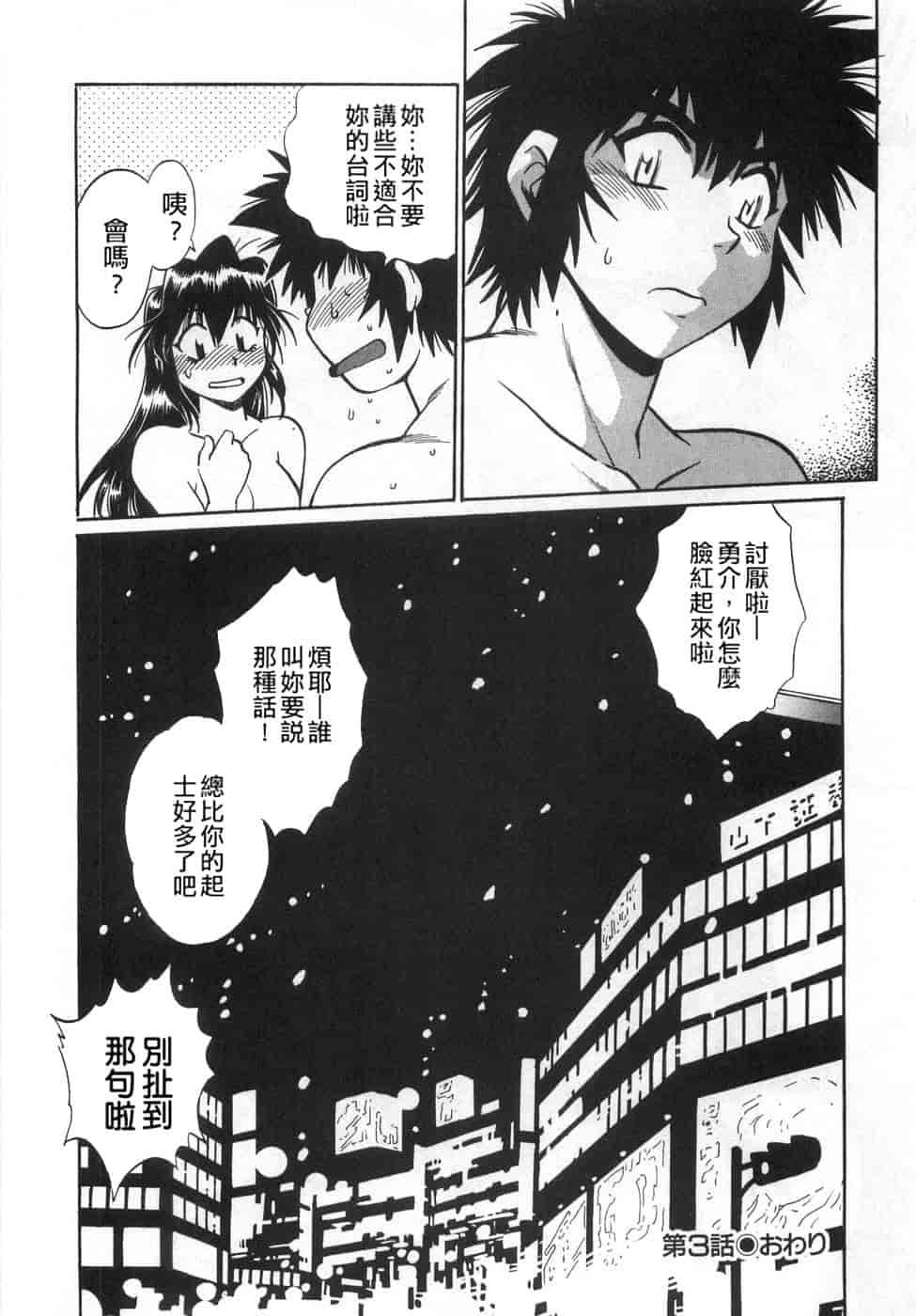 汉化版-[真鍋譲治] お肉でCHU(无水印版)_第3集