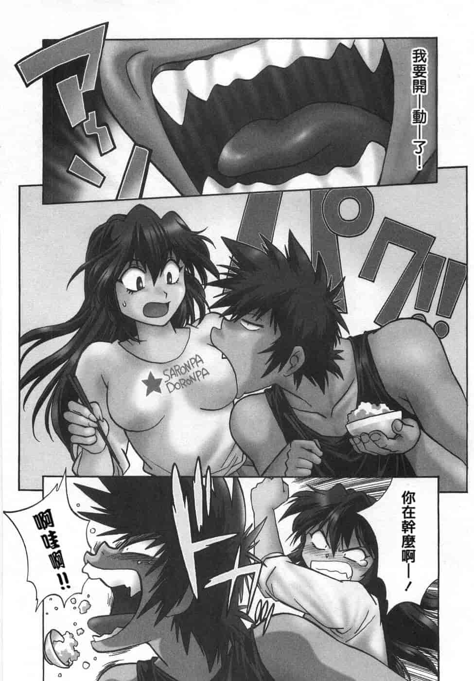 汉化版-[真鍋譲治] お肉でCHU(无水印版)_第1集