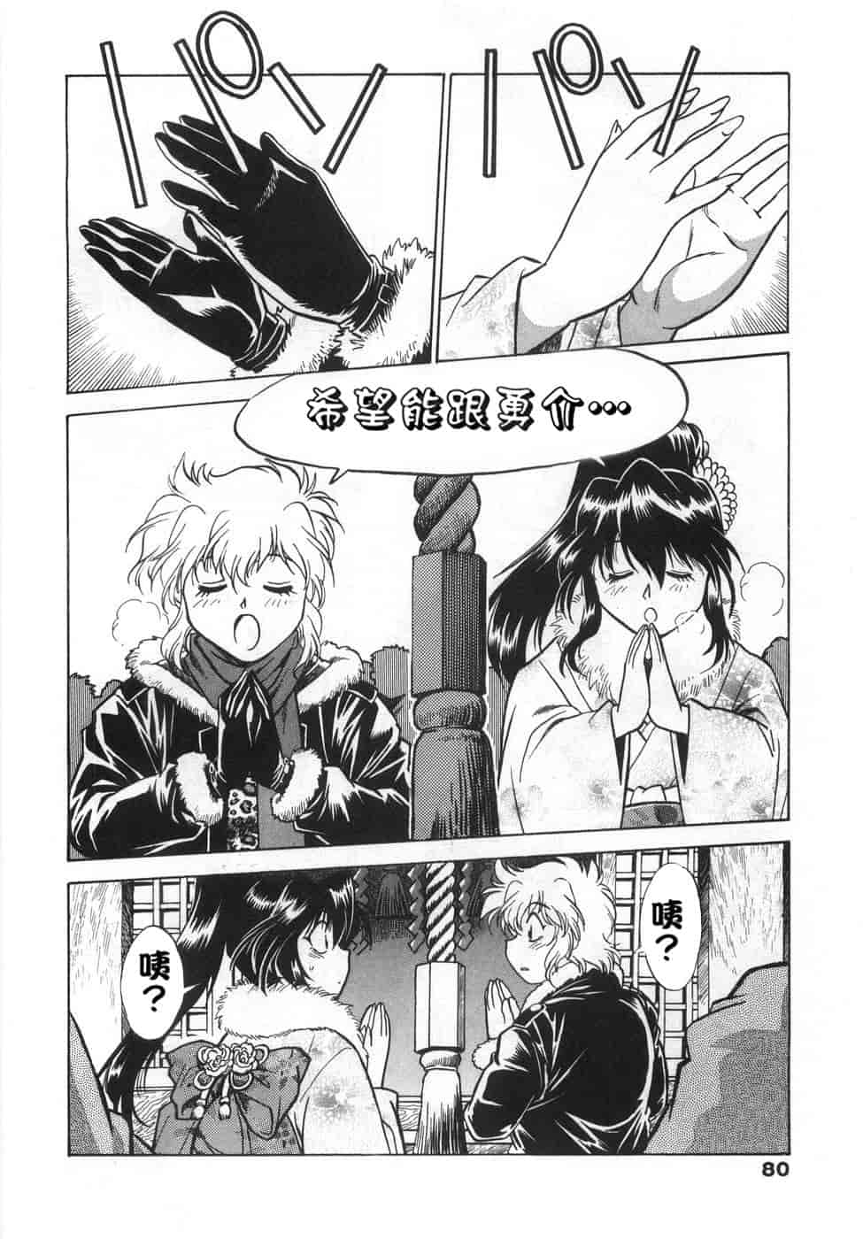 汉化版-[真鍋譲治] お肉でCHU(无水印版)_第4集
