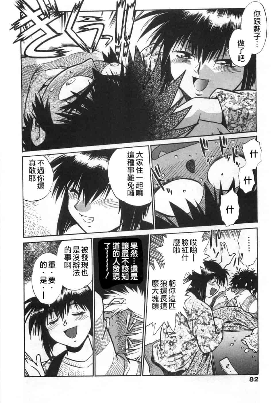 汉化版-[真鍋譲治] お肉でCHU(无水印版)_第4集