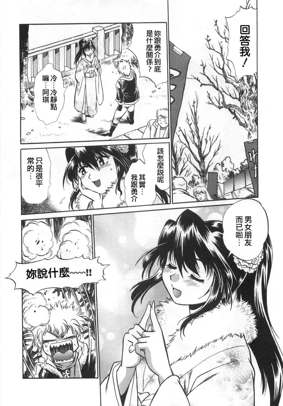 汉化版-[真鍋譲治] お肉でCHU(无水印版)_第4集