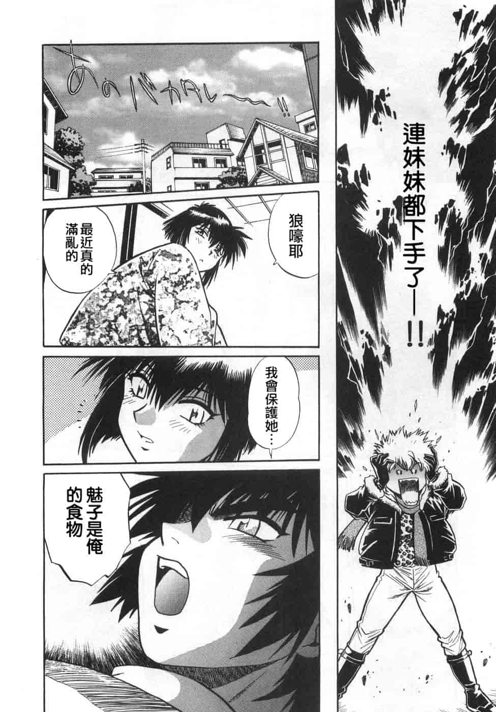 汉化版-[真鍋譲治] お肉でCHU(无水印版)_第4集