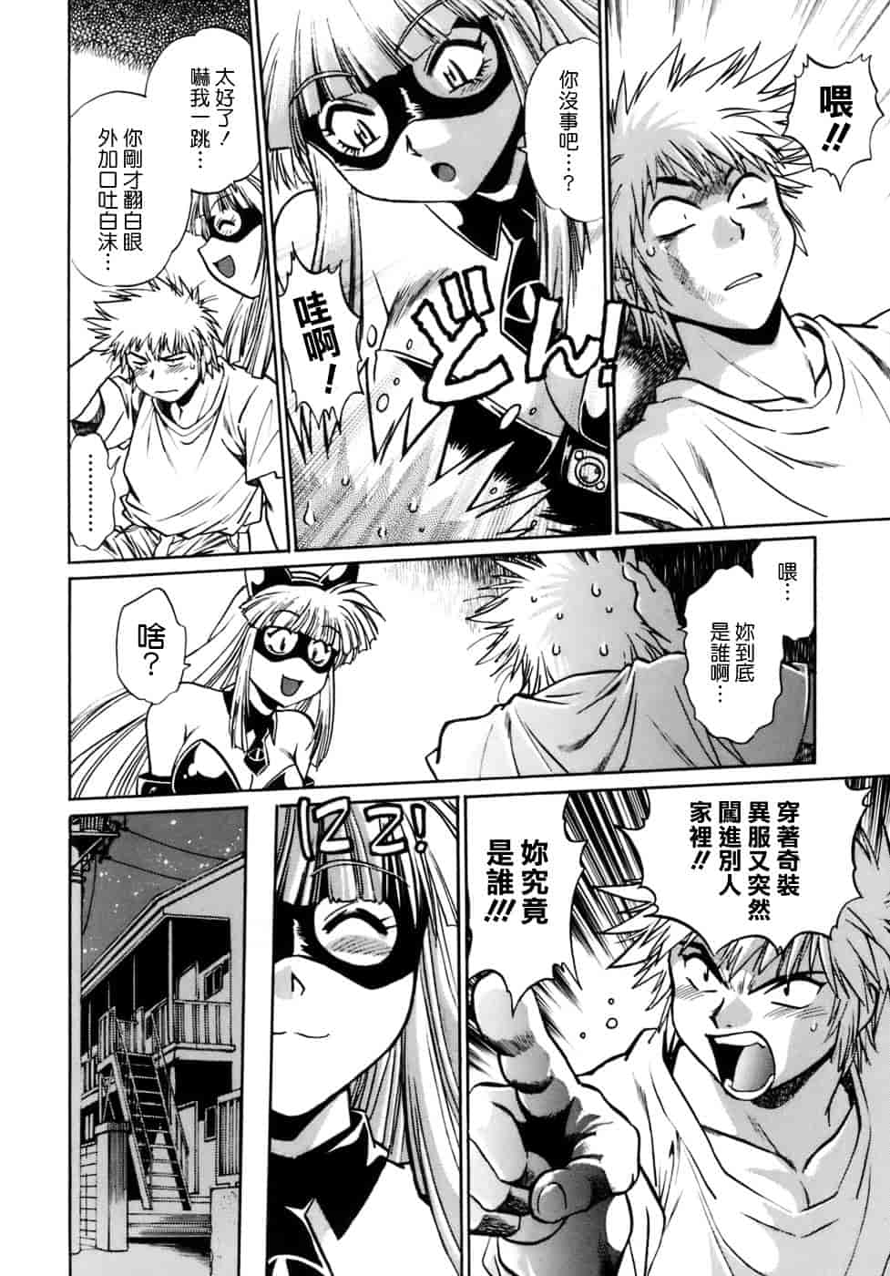 汉化版-[真鍋譲治] てぇいる★ちぇいさ 1_第1集