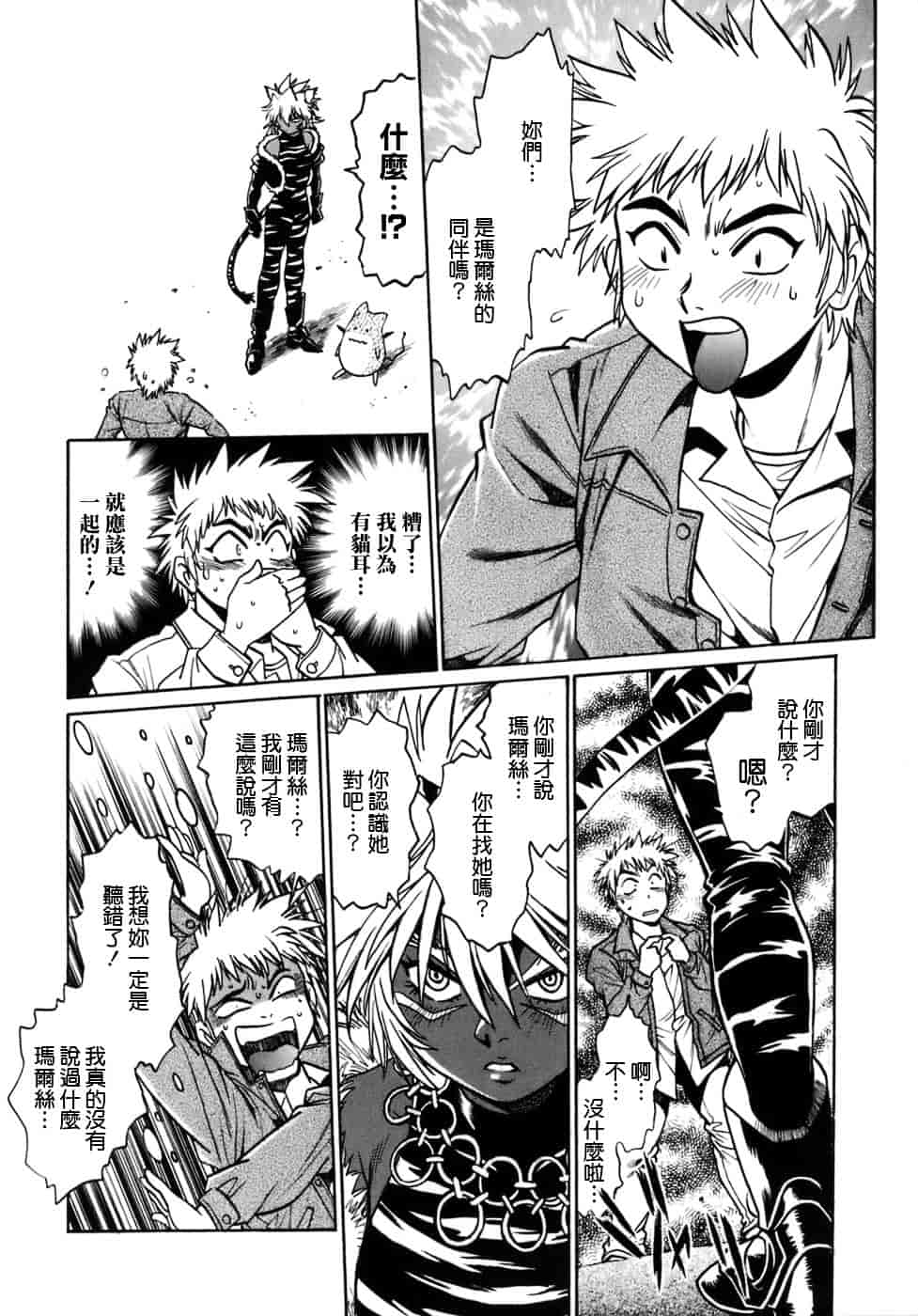 汉化版-[真鍋譲治] てぇいる★ちぇいさ 1_第5集