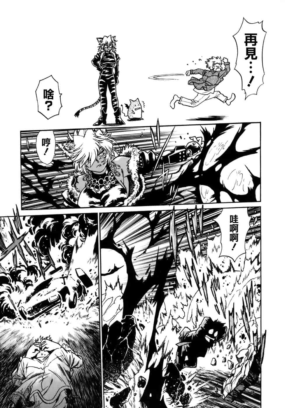 汉化版-[真鍋譲治] てぇいる★ちぇいさ 1_第5集