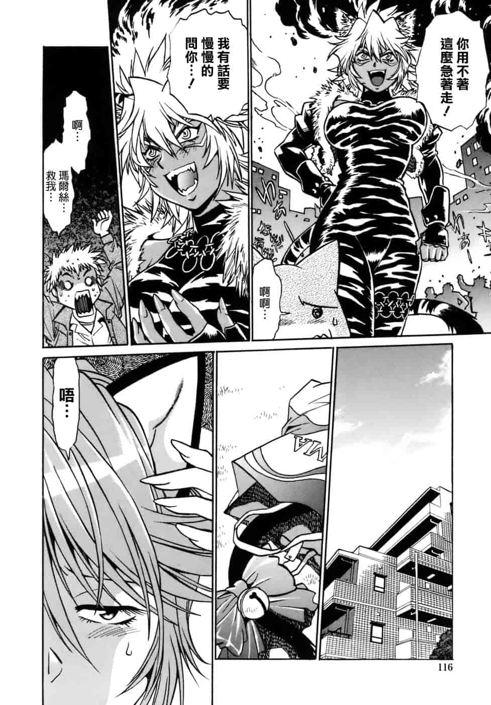 汉化版-[真鍋譲治] てぇいる★ちぇいさ 1_第5集