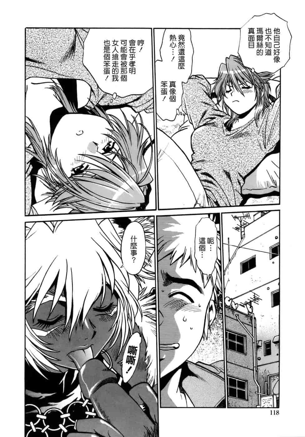 汉化版-[真鍋譲治] てぇいる★ちぇいさ 1_第5集
