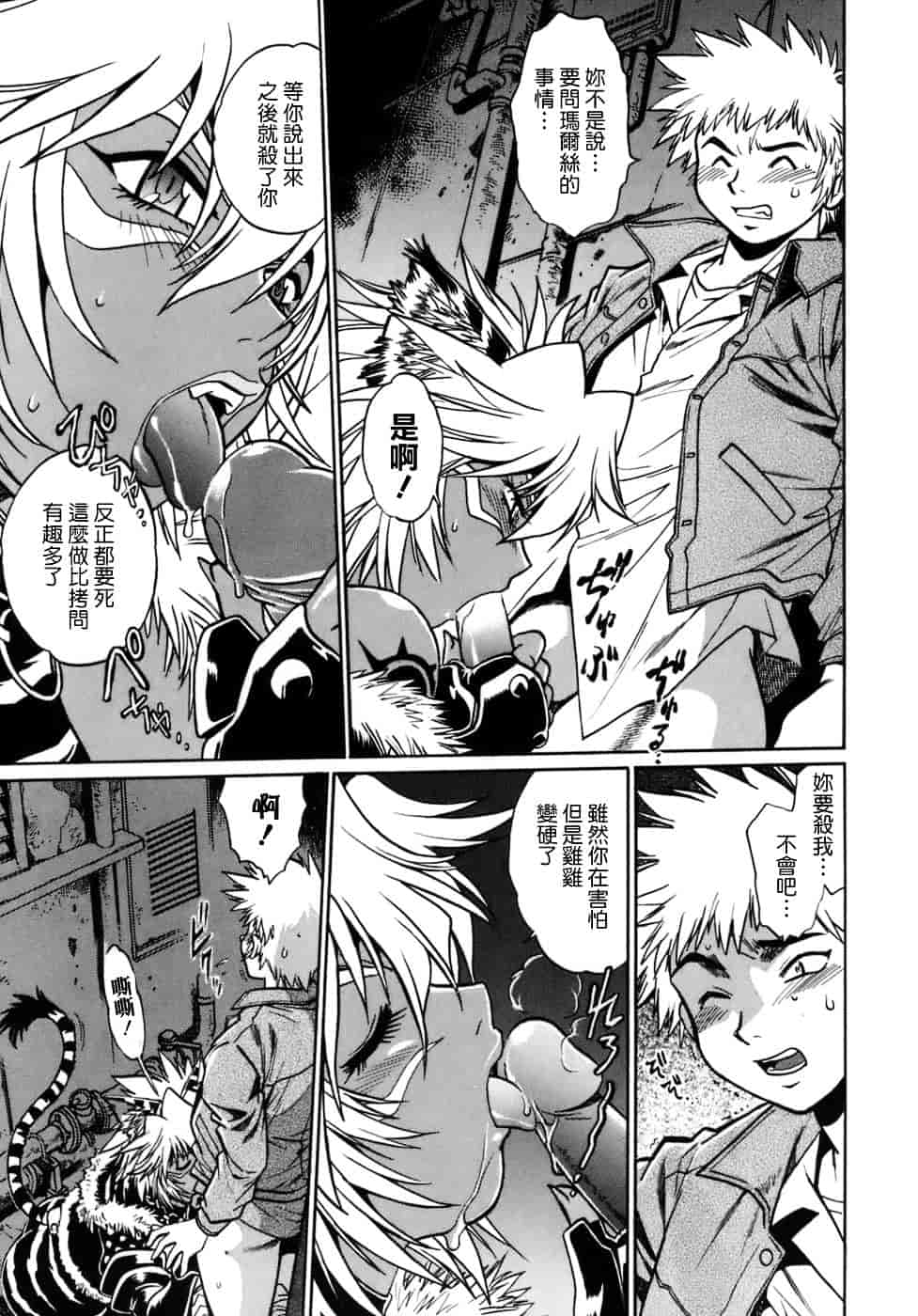 汉化版-[真鍋譲治] てぇいる★ちぇいさ 1_第5集