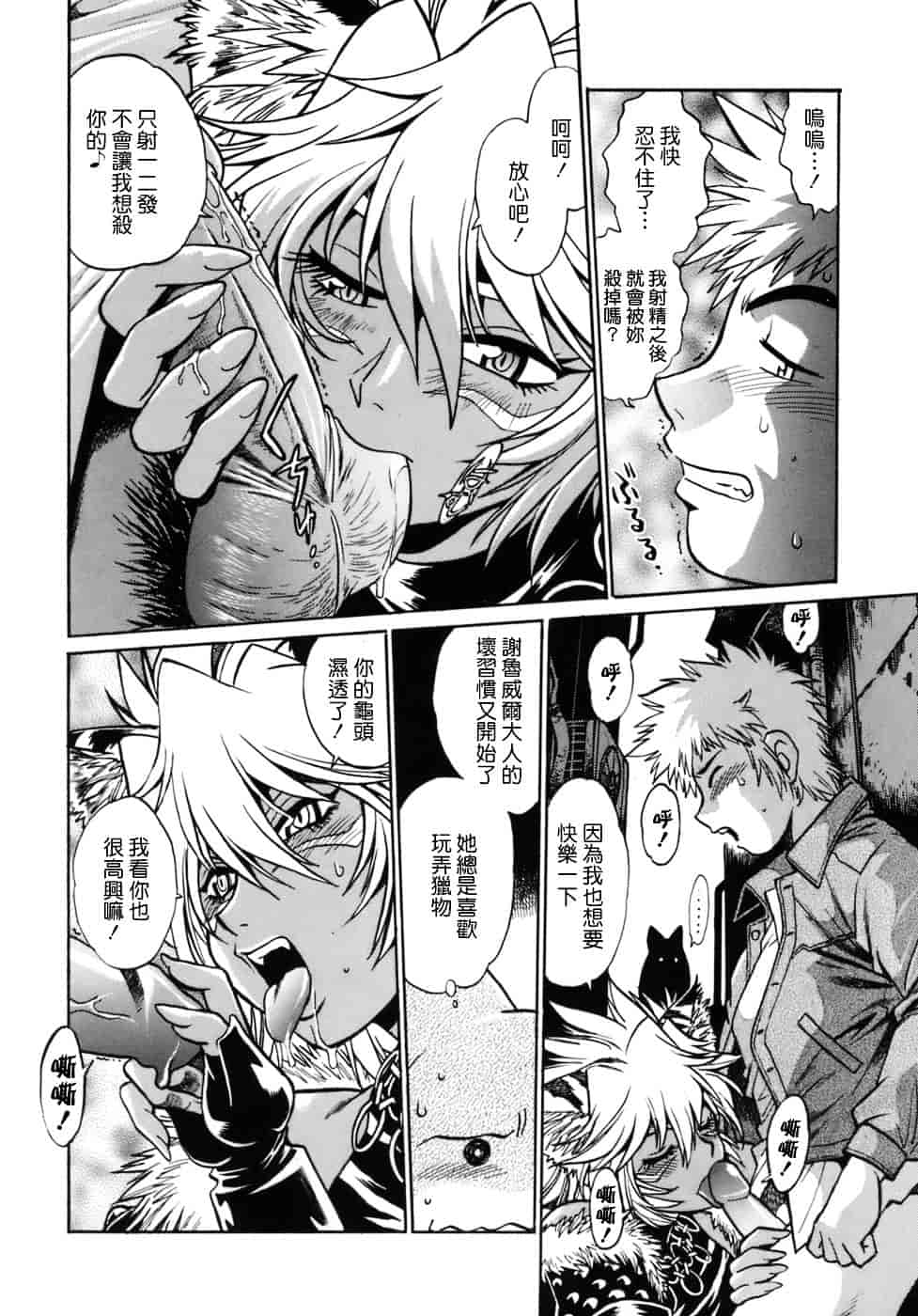 汉化版-[真鍋譲治] てぇいる★ちぇいさ 1_第5集