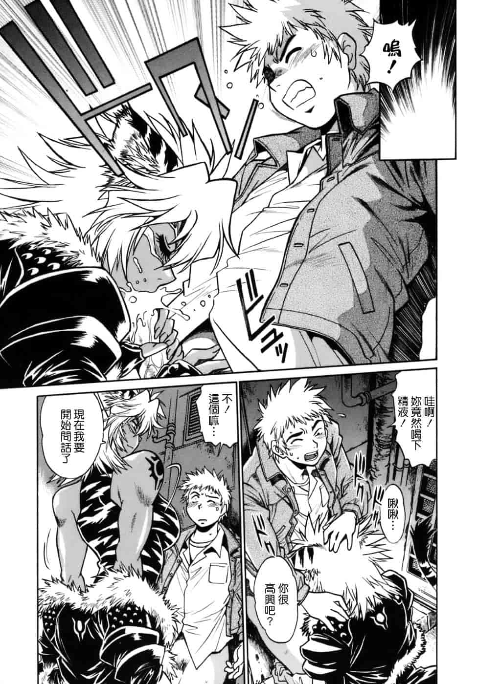 汉化版-[真鍋譲治] てぇいる★ちぇいさ 1_第5集