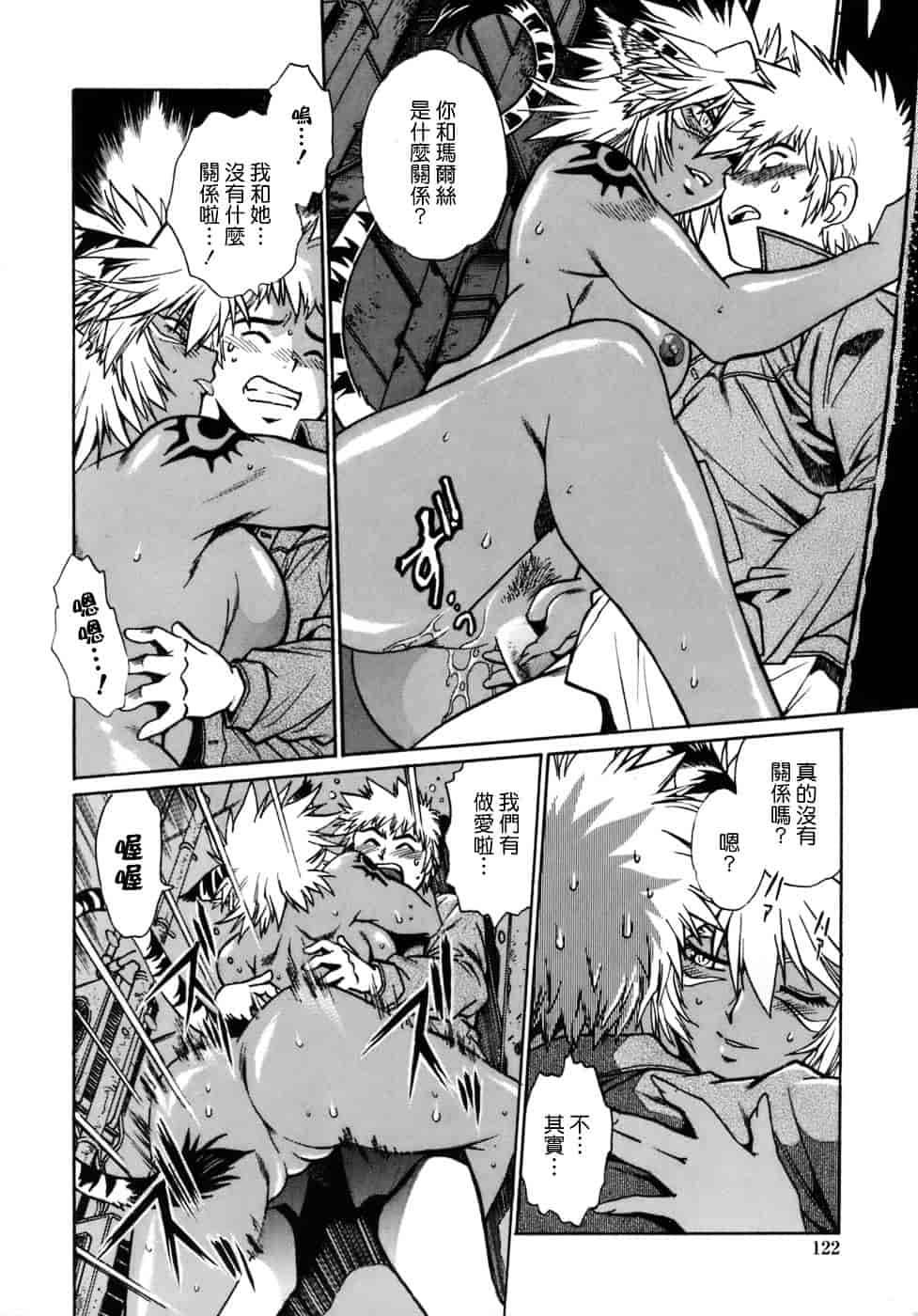 汉化版-[真鍋譲治] てぇいる★ちぇいさ 1_第5集