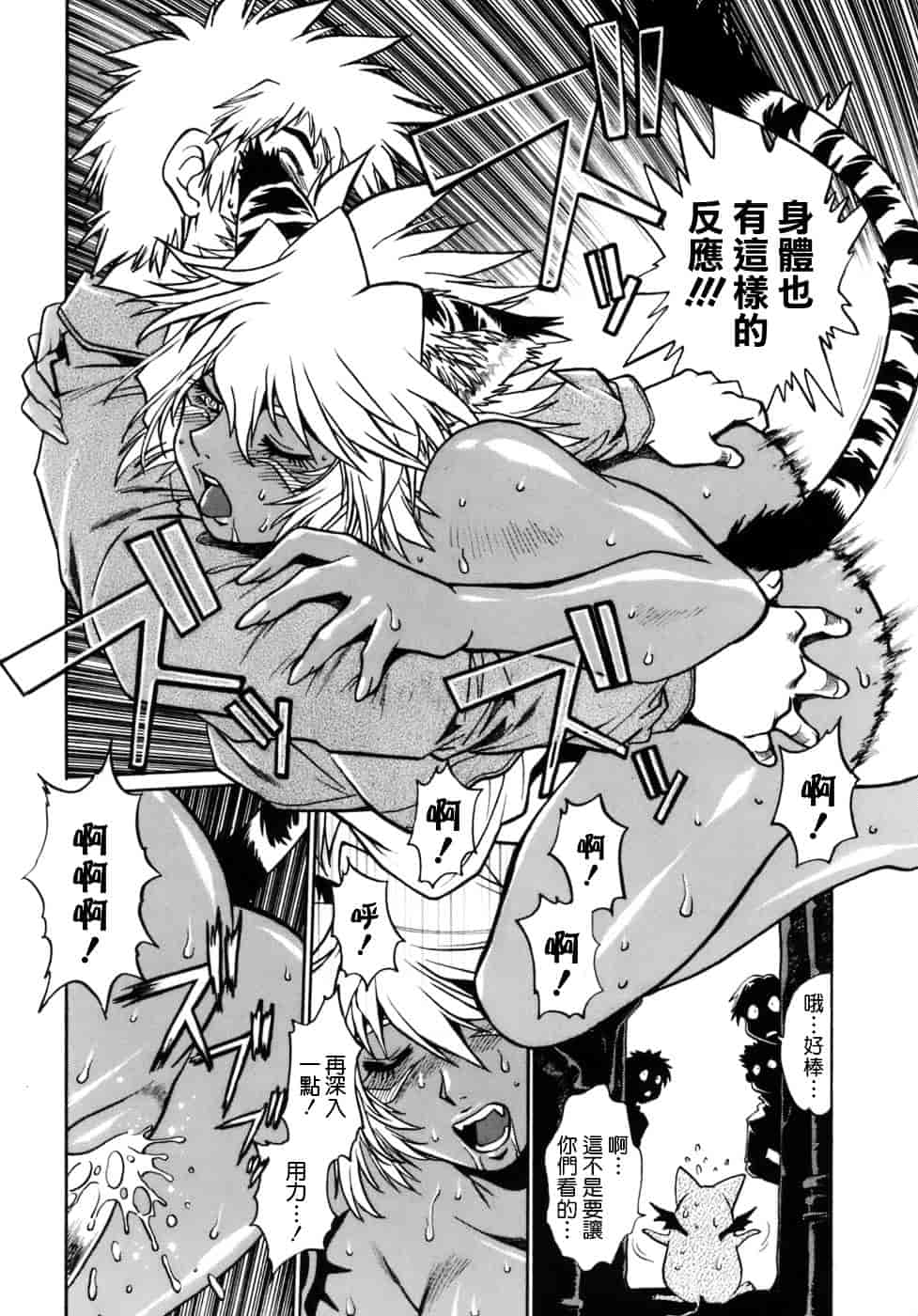 汉化版-[真鍋譲治] てぇいる★ちぇいさ 1_第5集