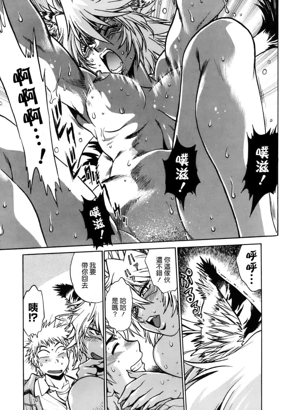汉化版-[真鍋譲治] てぇいる★ちぇいさ 1_第5集