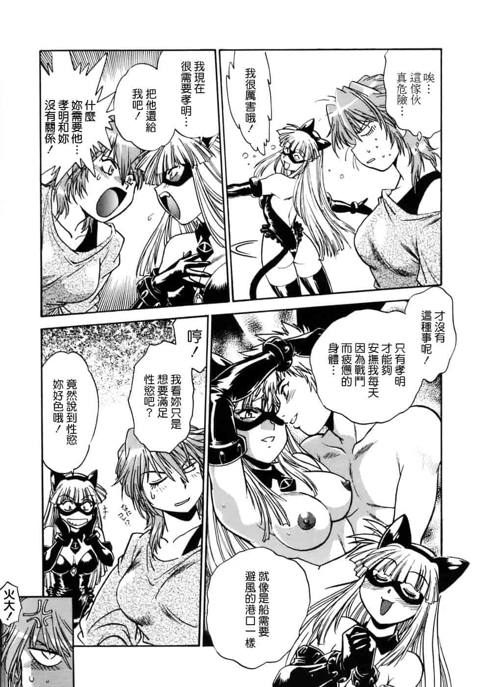 汉化版-[真鍋譲治] てぇいる★ちぇいさ 1_第6集
