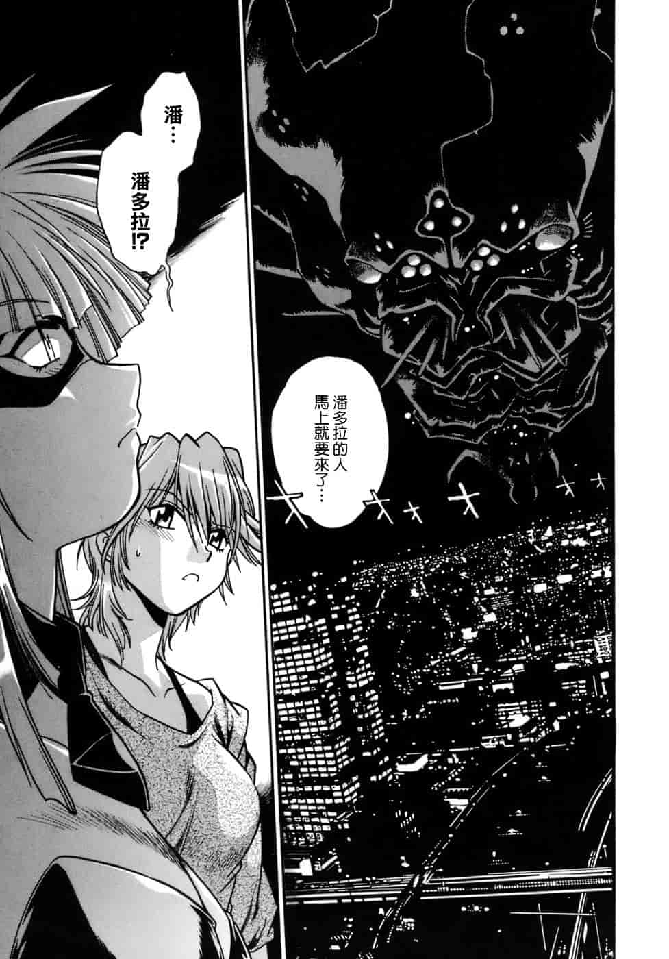 汉化版-[真鍋譲治] てぇいる★ちぇいさ 1_第6集