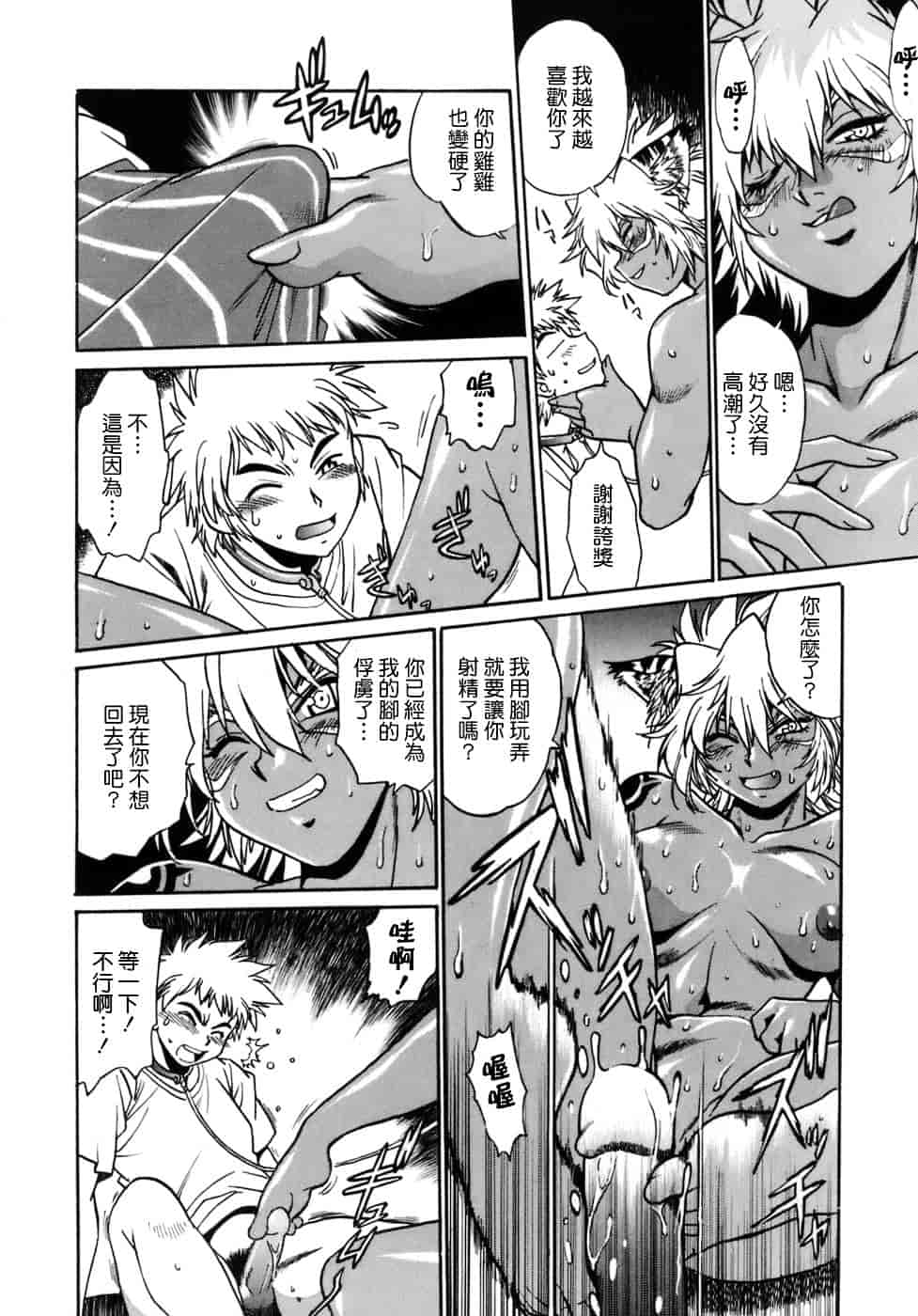 汉化版-[真鍋譲治] てぇいる★ちぇいさ 1_第6集