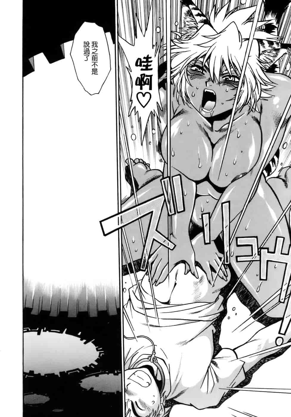 汉化版-[真鍋譲治] てぇいる★ちぇいさ 1_第6集
