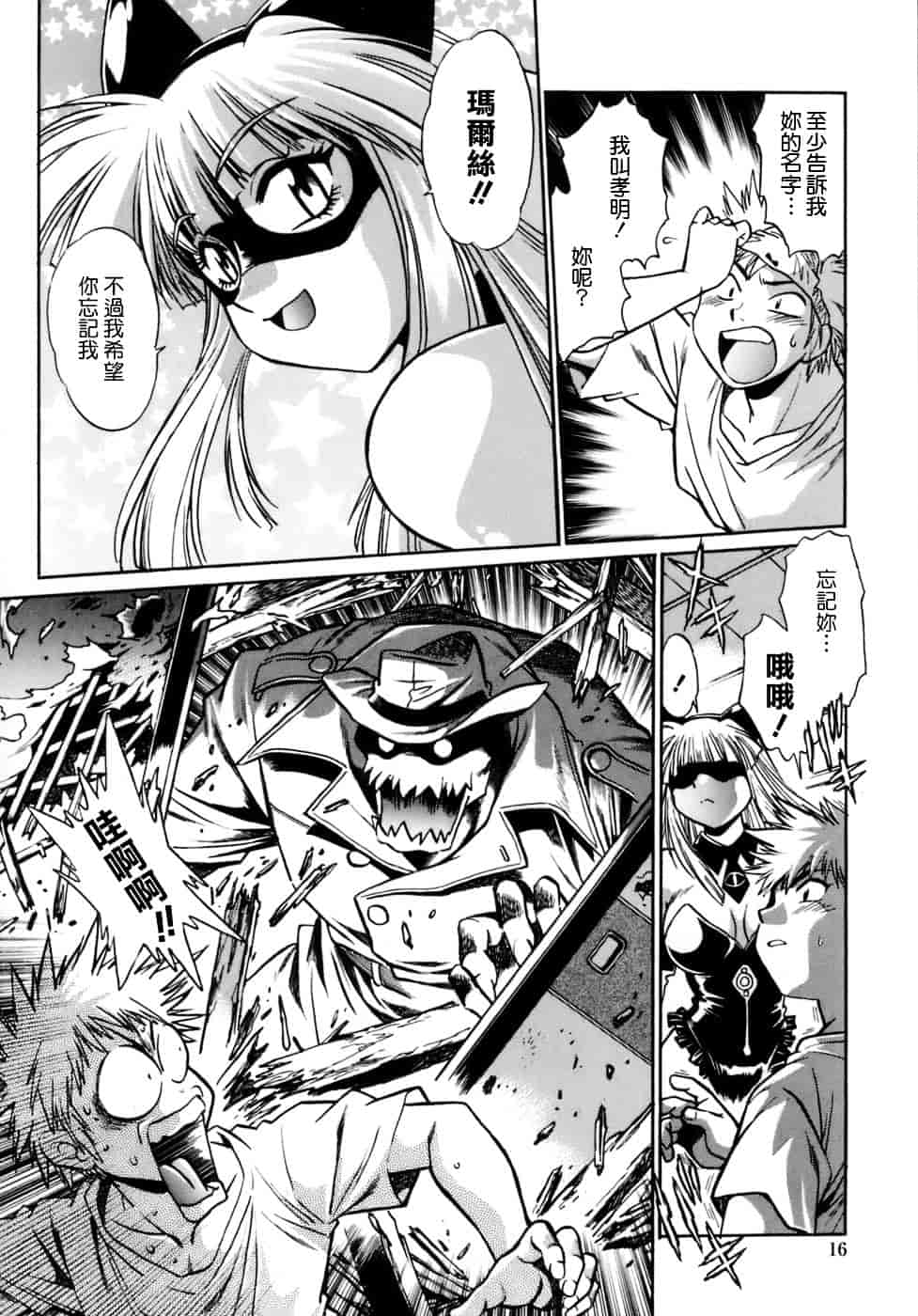汉化版-[真鍋譲治] てぇいる★ちぇいさ 1_第1集