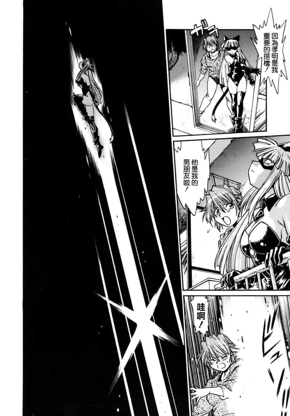 汉化版-[真鍋譲治] てぇいる★ちぇいさ 1_第6集