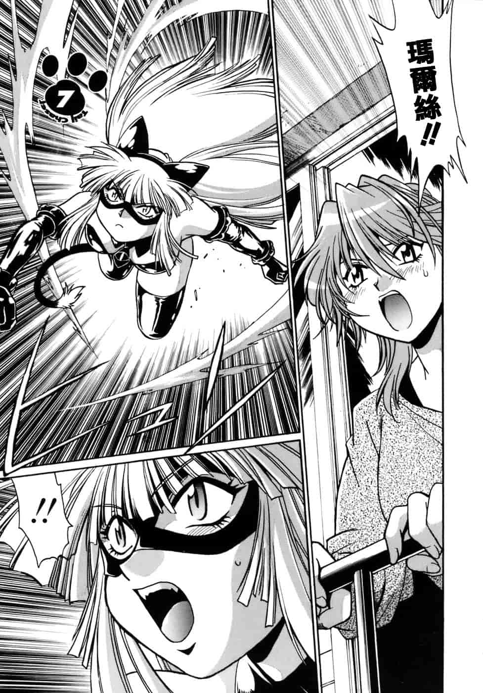 汉化版-[真鍋譲治] てぇいる★ちぇいさ 1_第6集