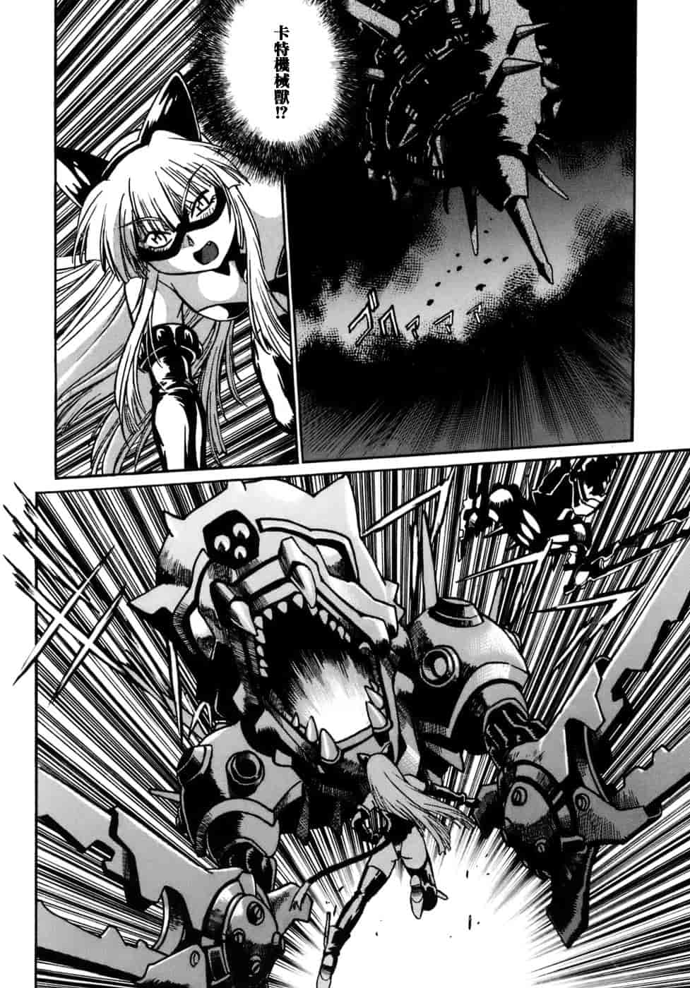 汉化版-[真鍋譲治] てぇいる★ちぇいさ 1_第6集