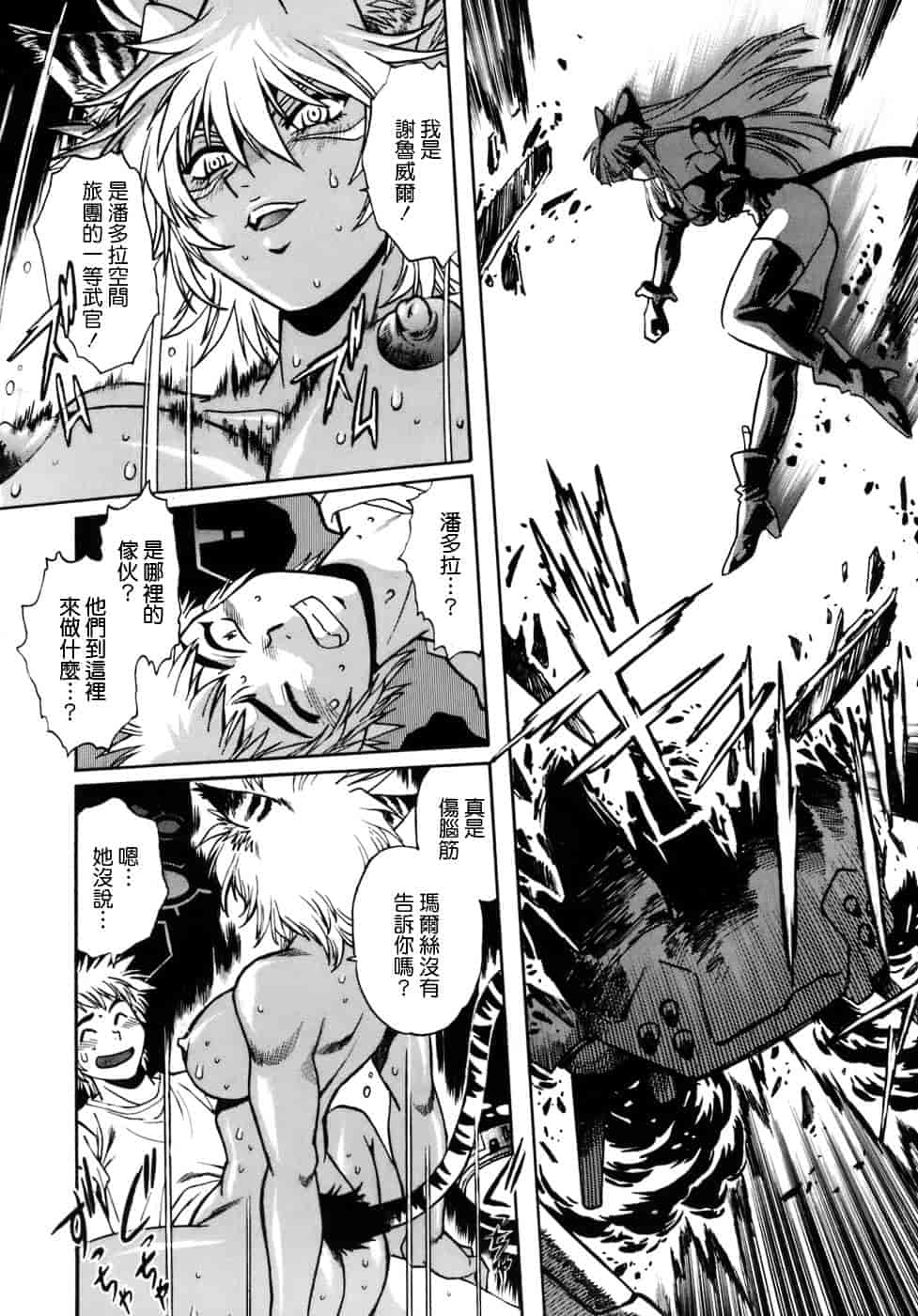 汉化版-[真鍋譲治] てぇいる★ちぇいさ 1_第6集