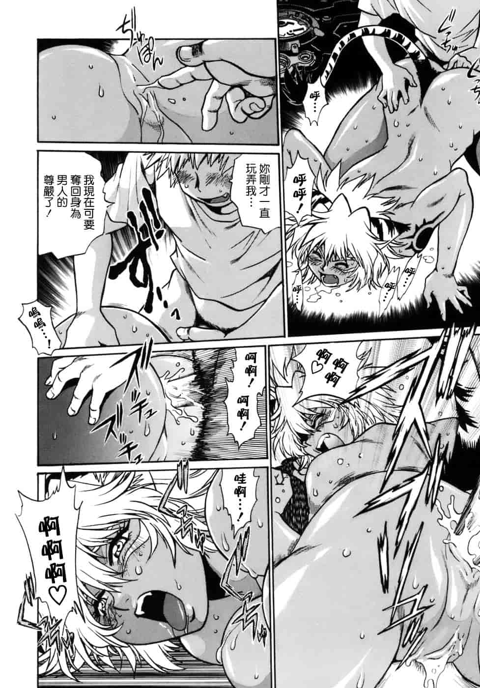 汉化版-[真鍋譲治] てぇいる★ちぇいさ 1_第6集