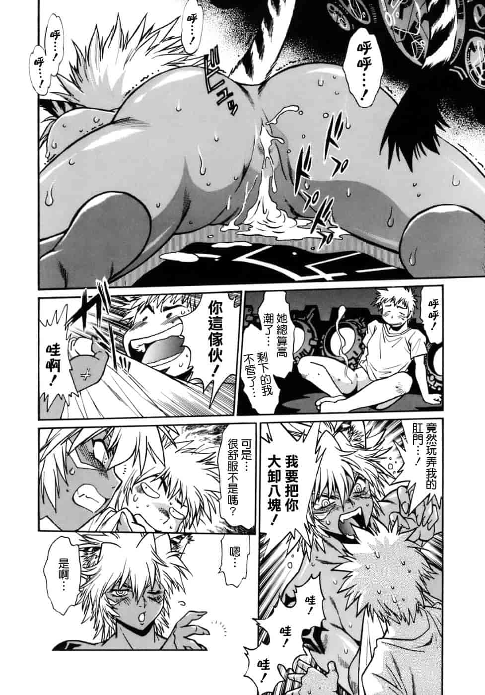 汉化版-[真鍋譲治] てぇいる★ちぇいさ 1_第7集