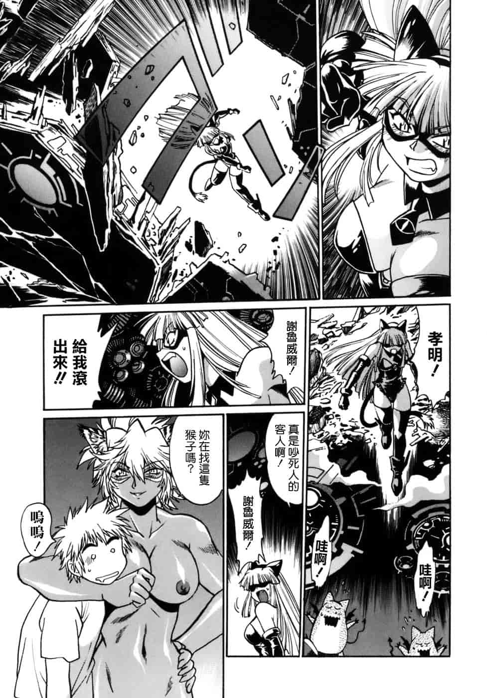 汉化版-[真鍋譲治] てぇいる★ちぇいさ 1_第7集