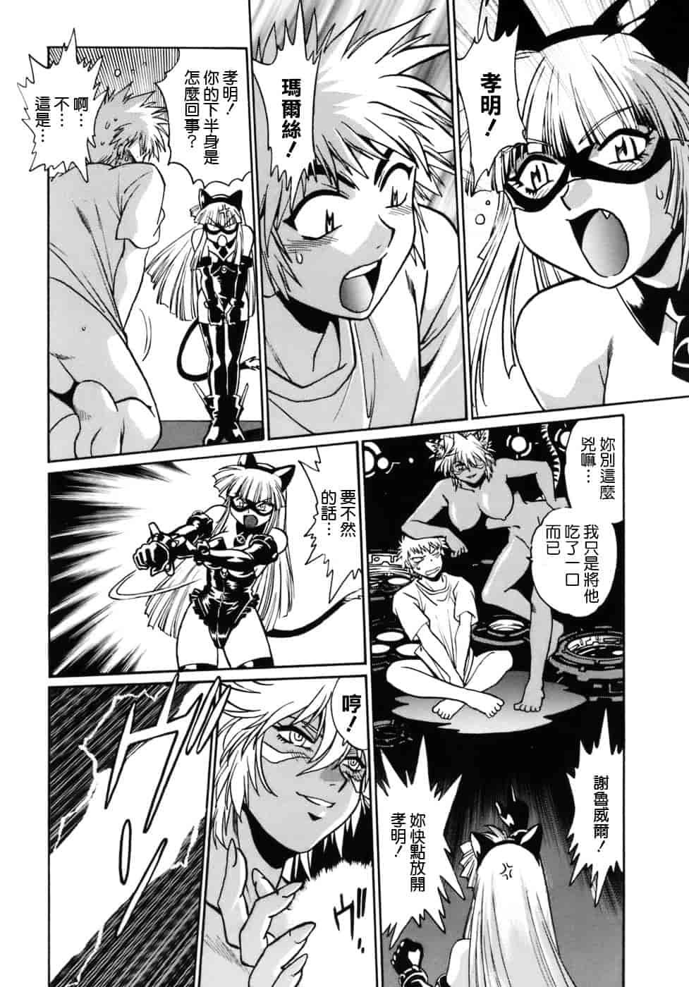 汉化版-[真鍋譲治] てぇいる★ちぇいさ 1_第7集