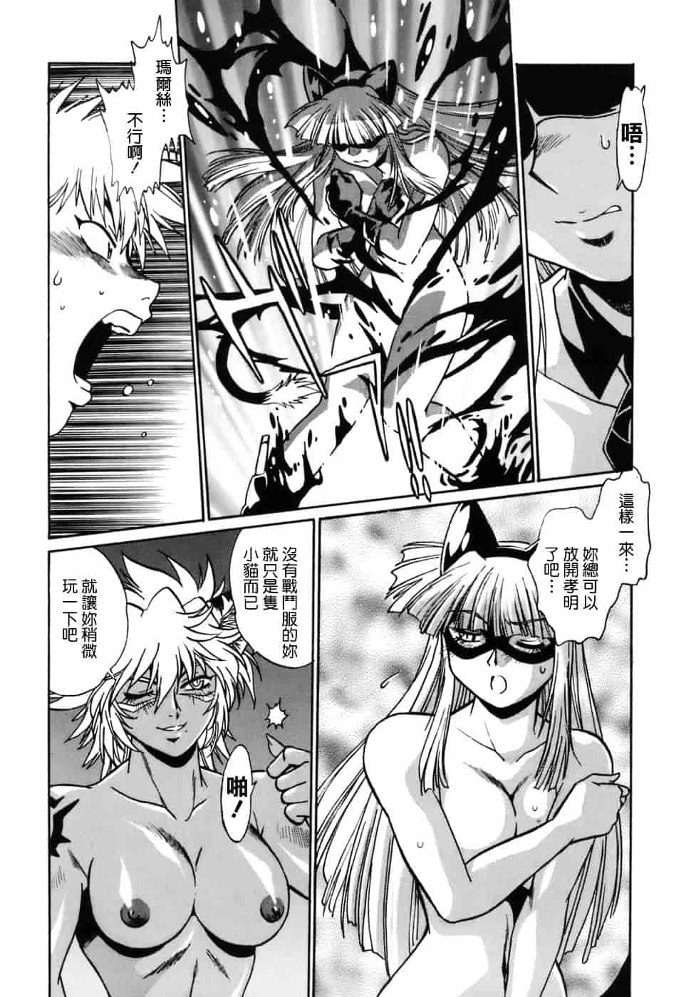汉化版-[真鍋譲治] てぇいる★ちぇいさ 1_第7集