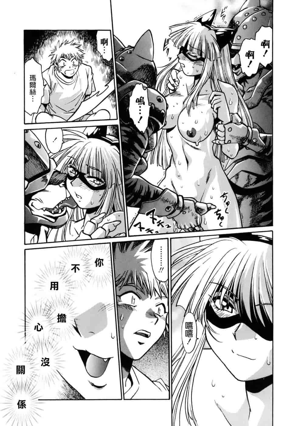 汉化版-[真鍋譲治] てぇいる★ちぇいさ 1_第7集